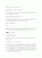 사회복지실천기술론-집단상담 43페이지