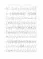 [독후감] 연상한자를 읽고 2페이지