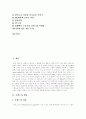 [브랜드][브랜드확장][싸이월드]브랜드(브랜드확장)의 개념, 브랜드(브랜드확장)의 중요성, 브랜드(브랜드확장)의 역할, 브랜드확장의 긍정적측면, 브랜드확장의 부정적측면, 싸이월드의 브랜드확장 성공 사례 분석 3페이지