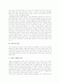 [브랜드][브랜드확장][싸이월드]브랜드(브랜드확장)의 개념, 브랜드(브랜드확장)의 중요성, 브랜드(브랜드확장)의 역할, 브랜드확장의 긍정적측면, 브랜드확장의 부정적측면, 싸이월드의 브랜드확장 성공 사례 분석 5페이지
