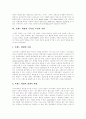 [브랜드][브랜드확장][싸이월드]브랜드(브랜드확장)의 개념, 브랜드(브랜드확장)의 중요성, 브랜드(브랜드확장)의 역할, 브랜드확장의 긍정적측면, 브랜드확장의 부정적측면, 싸이월드의 브랜드확장 성공 사례 분석 6페이지