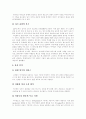 [브랜드][브랜드확장][싸이월드]브랜드(브랜드확장)의 개념, 브랜드(브랜드확장)의 중요성, 브랜드(브랜드확장)의 역할, 브랜드확장의 긍정적측면, 브랜드확장의 부정적측면, 싸이월드의 브랜드확장 성공 사례 분석 9페이지