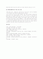 WTO(세계무역기구) 정의,역할, WTO(세계무역기구) 목표, WTO(세계무역기구) 설립배경, WTO(세계무역기구) 기능, WTO(세계무역기구) 분쟁 사례, WTO(세계무역기구) 출범에 대한 평가, WTO(세계무역기구) 운영 전망 7페이지