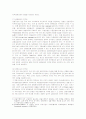 [금융시장]한국의 지역금융이 지역경제에 미치는 효과 및 방향 8페이지