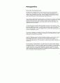오라클9i와 sql의 비교분석 자료 74페이지
