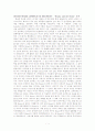 미녀와 야수 요약과 Critical Essay 1페이지