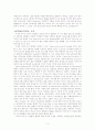 미녀와 야수 요약과 Critical Essay 3페이지