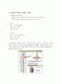 세계무역센터 빌딩 붕괴 원인 및 고찰 3페이지