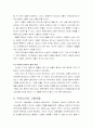 세계무역센터 빌딩 붕괴 원인 및 고찰 9페이지