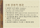 1990년대 패션 2페이지