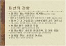1990년대 패션 3페이지