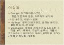 1990년대 패션 4페이지
