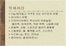 1990년대 패션 7페이지