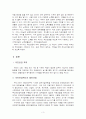 국민연금제도의 목적 및 제도적 배경 3페이지