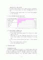 국민연금제도의 목적 및 제도적 배경 6페이지