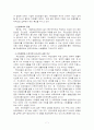 국민연금제도의 목적 및 제도적 배경 7페이지