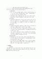 국민연금제도의 목적 및 제도적 배경 10페이지