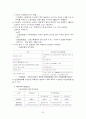 국민연금제도의 목적 및 제도적 배경 22페이지