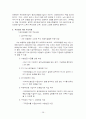 국민연금제도의 목적 및 제도적 배경 28페이지
