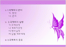 경주 그리고 여자 컨벤션 기획서 2페이지
