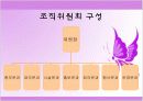 경주 그리고 여자 컨벤션 기획서 5페이지