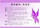 경주 그리고 여자 컨벤션 기획서 6페이지