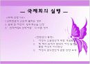 경주 그리고 여자 컨벤션 기획서 8페이지