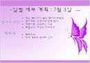 경주 그리고 여자 컨벤션 기획서 14페이지