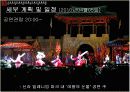 아름다운 전통의 한옥을 세계로 컨벤션 기획서 6페이지