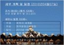 아름다운 전통의 한옥을 세계로 컨벤션 기획서 10페이지