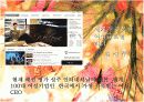 제2의 선덕여왕을 찾아서 컨벤션 기획서 4페이지