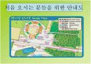 제2의 선덕여왕을 찾아서 컨벤션 기획서 11페이지