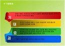 제2의 선덕여왕을 찾아서 컨벤션 기획서 16페이지