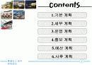 홈플러스 경주 관광문화센터 컨벤션 기획서 2페이지