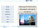 홈플러스 경주 관광문화센터 컨벤션 기획서 4페이지