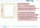 홈플러스 경주 관광문화센터 컨벤션 기획서 10페이지
