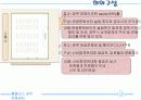 홈플러스 경주 관광문화센터 컨벤션 기획서 12페이지