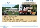홈플러스 경주 관광문화센터 컨벤션 기획서 14페이지