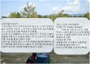 홈플러스 경주 관광문화센터 컨벤션 기획서 15페이지