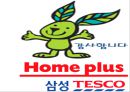 홈플러스 경주 관광문화센터 컨벤션 기획서 25페이지