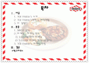 TGI Fridays 시장조사/마케팅 분석 2페이지