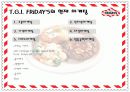 TGI Fridays 시장조사/마케팅 분석 14페이지