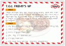 TGI Fridays 시장조사/마케팅 분석 15페이지