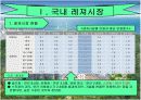 스노우캐슬 활성화방안 3페이지