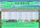 스노우캐슬 활성화방안 4페이지