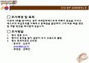 경주세계문화엑스포 2007 (ppt) 4페이지