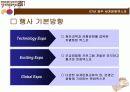 경주세계문화엑스포 2007 (ppt) 7페이지
