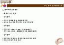 경주세계문화엑스포 2007 (ppt) 16페이지
