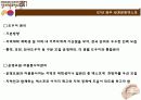 경주세계문화엑스포 2007 (ppt) 17페이지