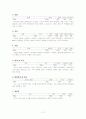 경주 도자기축제 분석 14페이지